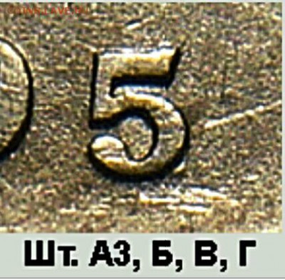 5 коп 2005 сп шт.??? - IMG_20170125_051225