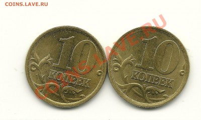 10 коп. 2006 сп 2.22б Правильно ли определил? - сканирование0001