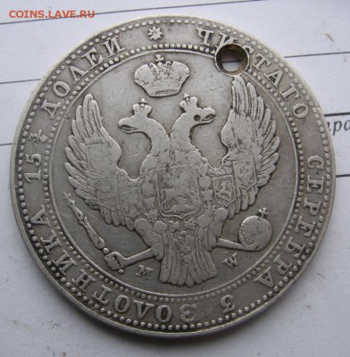17 в 22-30 - 1837р