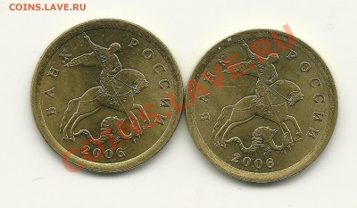 10 коп. 2006 сп 2.22б Правильно ли определил? - сканирование0002