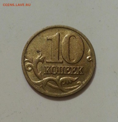 10 коп 2002м Б1 до 26.01 - 5