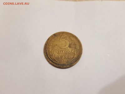 5 копеек 8 шт. 1930-1955 - 30