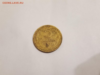5 копеек 8 шт. 1930-1955 - 37
