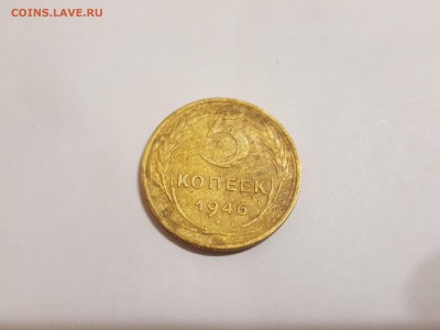 5 копеек 8 шт. 1930-1955 - 46