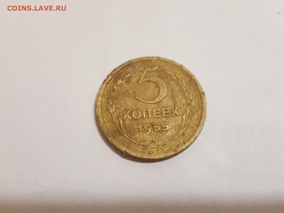 5 копеек 8 шт. 1930-1955 - 552