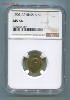 5 рублей 1902 года АР. MS-64. - img471
