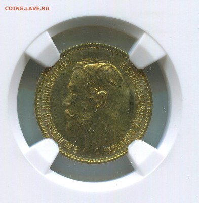 5 рублей 1902 года АР. MS-64. - img472