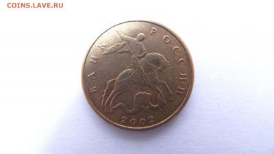 50 копеек 2002 года шт. Л по Ю.К. и шт. В по Сташкину оценка - IMG_4175