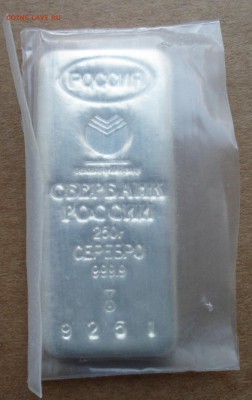 Слиток серебра Сбербанка 999.9 - 250 гр. до 28.01.17 в 22.00 - SAM_7084.JPG