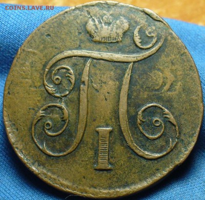 Копейка 1798 года ЕМ Не гурченая - P1360645.JPG