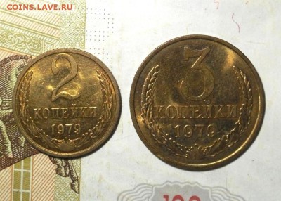 2коп,3коп.1979 UNC до 28.01.17 в 22:00 - Скриншот (25.01.2017 17-47-46)