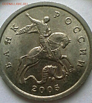 5 коп 2005 сп шт.??? - IMG_20170125_055113