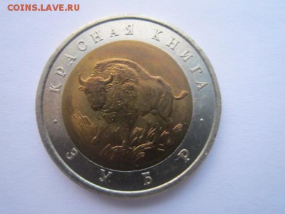 с 200 кк 1994 Зубр до 29.01.2017 в 22:30 - IMG_2154.JPG