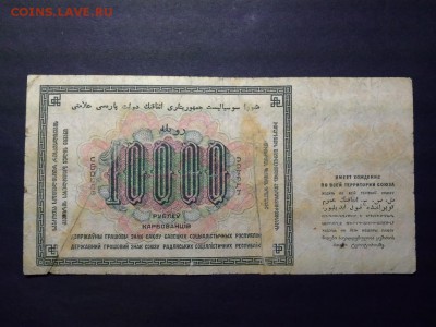 10 и 15 тысяч 1923 бюджетные.На оценку. - 20170123_204624