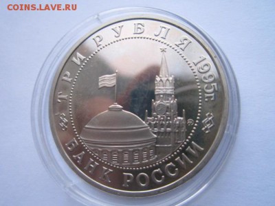 с 200 3 руб. Кенигсберг 1995 пруф до 31.01.2016 в 22:30 - IMG_2183.JPG