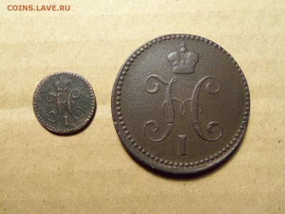 4коп.1843 г.ем,3 коп 1842 г.ем.До 27.01.2017 г.,22 00 мск. - 101_5396.JPG