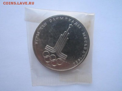 с 200 ои 1980 Эмблема ац (запайка) до 31.01.2017 в 22:30 - IMG_2170.JPG