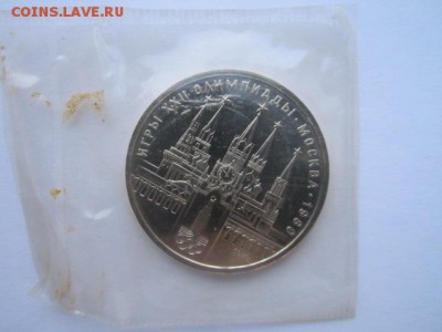 с 200 ои 1980 Кремль ац (запайка) до 31.01.2017 в 22:30 - IMG_2176.JPG