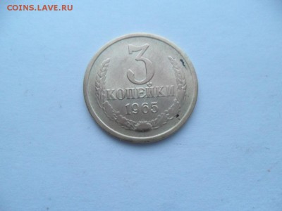 3 коп 1965г. До 28.01.17г. в 22-00 ПО МОСКВЕ. - SAM_8053.JPG