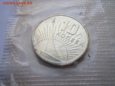 с 200 набор 50 лет сов.власти запайка до 31.01.2017 в 22:30 - IMG_2118.JPG