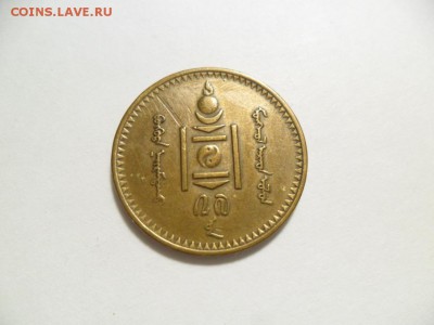 Оценка.  монголия 1937г. - SAM_8059.JPG