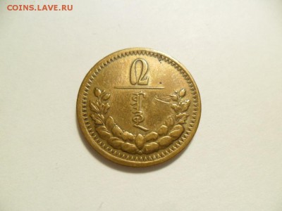 Оценка.  монголия 1937г. - SAM_8060.JPG