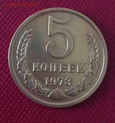 5 копеек 1973 анц--25.01.17 - 34645164