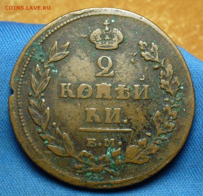 2 копейки 1811 года ЕМ НМ Гурт Шнур  До 29.01.17 в 22.00 - P1360637.JPG