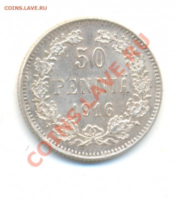 50 пенни 1916г раскол штампа на реверсе - ааа 018