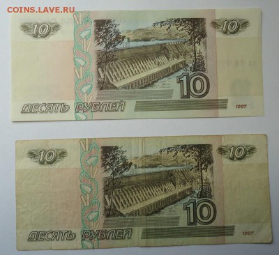 10 руб. 1997 и 2001 гг. до 29.01.2017 - DSC06697.JPG