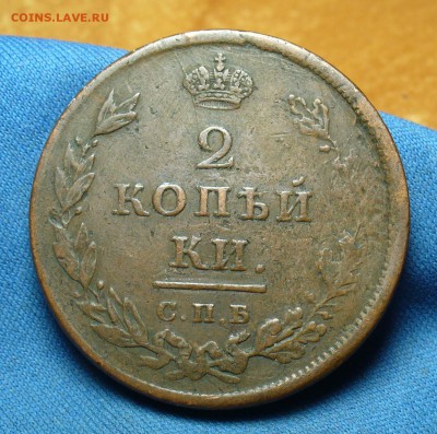 2 копейки 1811 года СПБ МК Не копанина! До 29.01.17 в 22.00 - P1360667.JPG