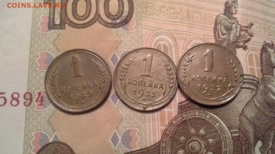 1 копейка 1932, 33, 49. - 20170125_194849