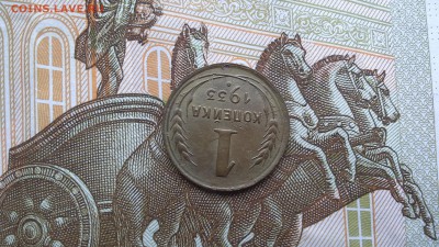 1 копейка 1932, 33, 49. - 20170125_130017