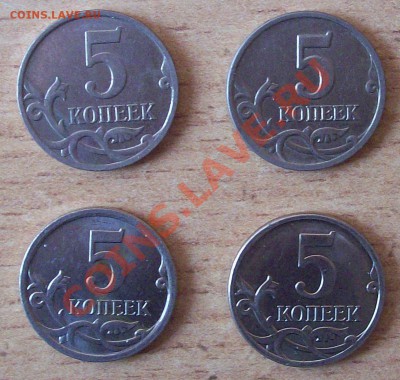5 коп 2007 м и 5 коп 1997 сп помощь в определение штампа - 5-1.JPG