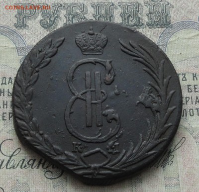 Сибирь 10 копеек 1772 года. Лот - № -1.  До 29.01.17. - DSC03059.JPG