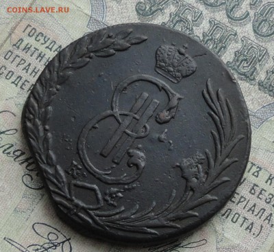 Сибирь 10 копеек 1772 года. Лот - № -1.  До 29.01.17. - DSC03058.JPG