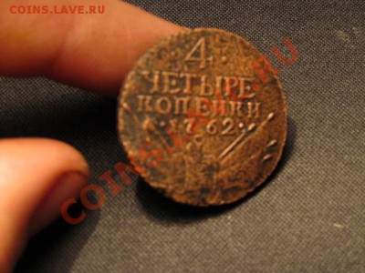 4копейки 1762года барабаны гурт сетка....... - 4коп 006