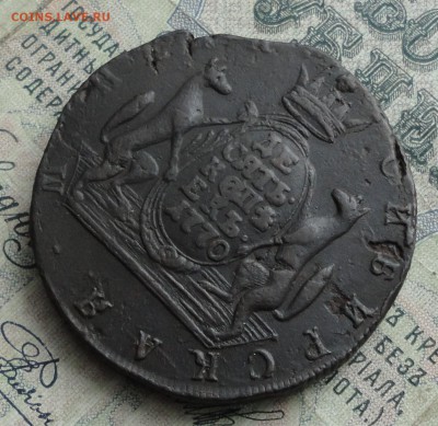 Сибирь 10 копеек 1770 года. До 29.01.17. - DSC03073.JPG