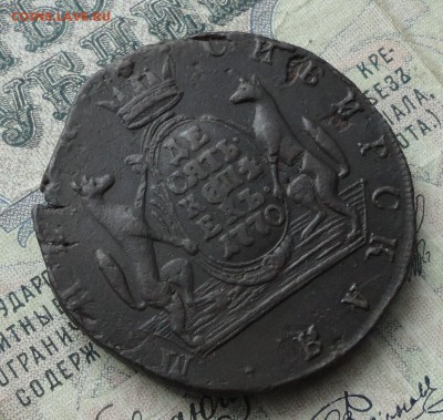 Сибирь 10 копеек 1770 года. До 29.01.17. - DSC03071.JPG