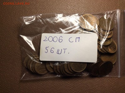 10 копеек 2006 СП (56 шт) 27.01 22:00 - KbBqnCkFpII