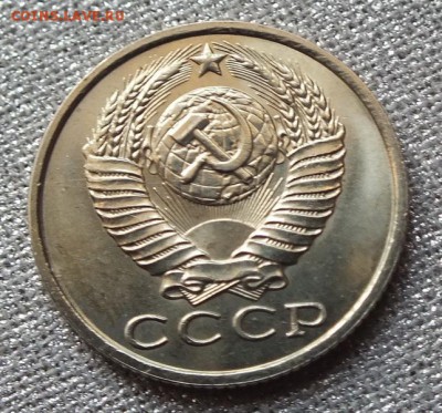 15коп 1984г AU , Штемпельный Блеск. --  31.01.17г - Изображение 075