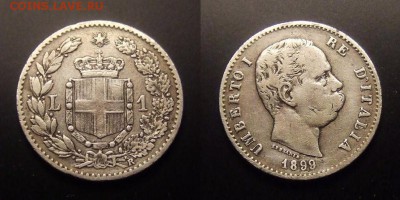 МОНЕТЫ МИРА 01-17 - Италия – 1 лира (1899) (Ag)