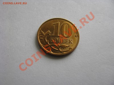 10коп. 2008г. м   "красивая буква к" - Изображение 578
