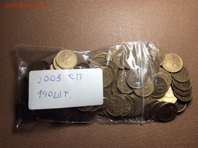 10 копеек 2003 СП (140 шт) 27.01. 22:00 - TjQifBwWJ9k