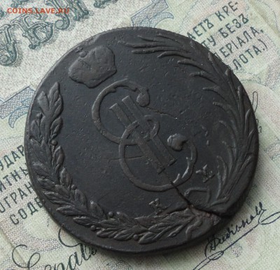 Сибирь 10 копеек 1772 года. Лот - № - 2. До 29.01.17. - DSC03132.JPG