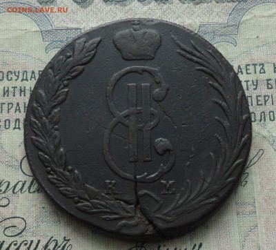 Сибирь 10 копеек 1772 года. Лот - № - 2. До 29.01.17. - DSC03131.JPG
