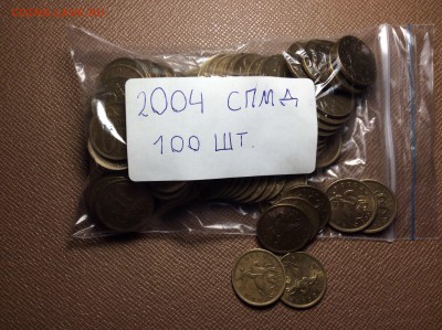 10 копеек 2004 СП (100 шт) 27.01 22:00 - Zh95B-VDxBw