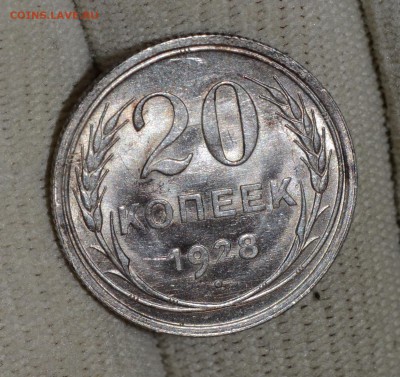 20 копеек 1929 яркий UNC, Люкс? на оценку - DSC_0538.JPG