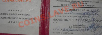 Знаки с документами. - Изображение 1493