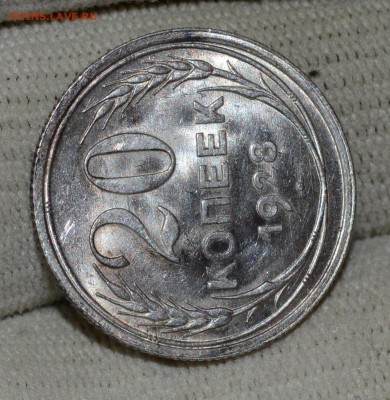20 копеек 1929 яркий UNC, Люкс? на оценку - DSC_0540.JPG